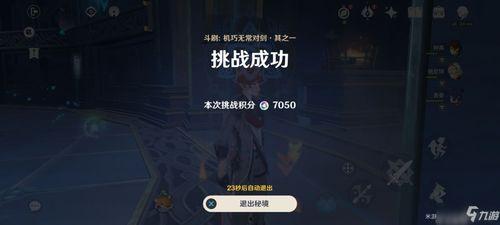 内鬼爆料新副本攻略视频,新副本攻略视频深度解析  第1张