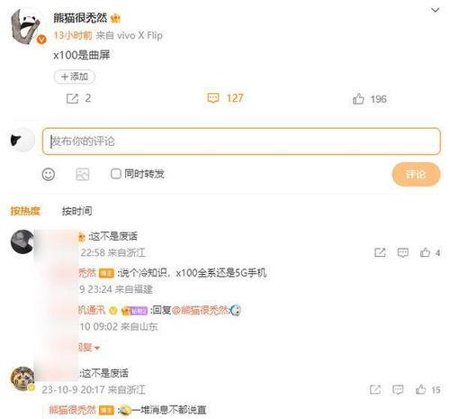 x100最新爆料,颠覆性升级,引领科技新潮流 第1张 x100最新爆料,颠覆性升级,引领科技新潮流 第1张