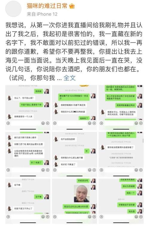 陕西网红孙一宁最新爆料,陕西网红背后的惊人真相！”  第3张