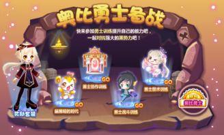 奥比岛最新活动大爆料,揭秘最新活动大爆料！  第1张